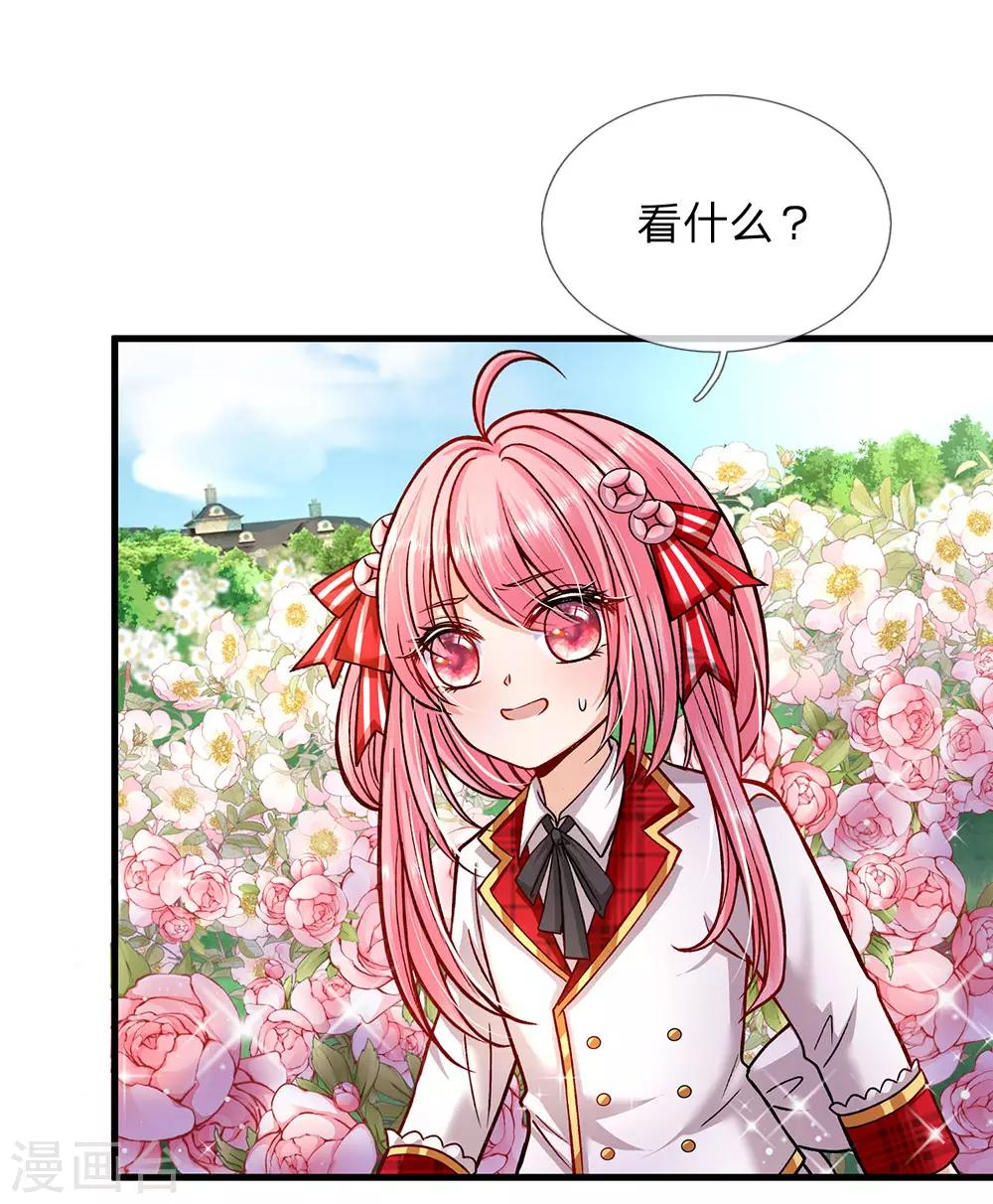 皇帝陛下的天价宝贝韩漫全集-第134话 你看这花真好看无删减无遮挡章节图片 