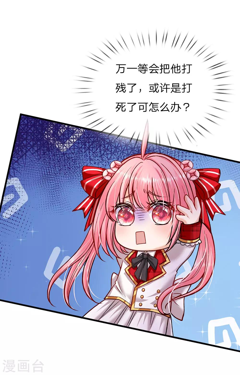 皇帝陛下的天价宝贝韩漫全集-第134话 你看这花真好看无删减无遮挡章节图片 