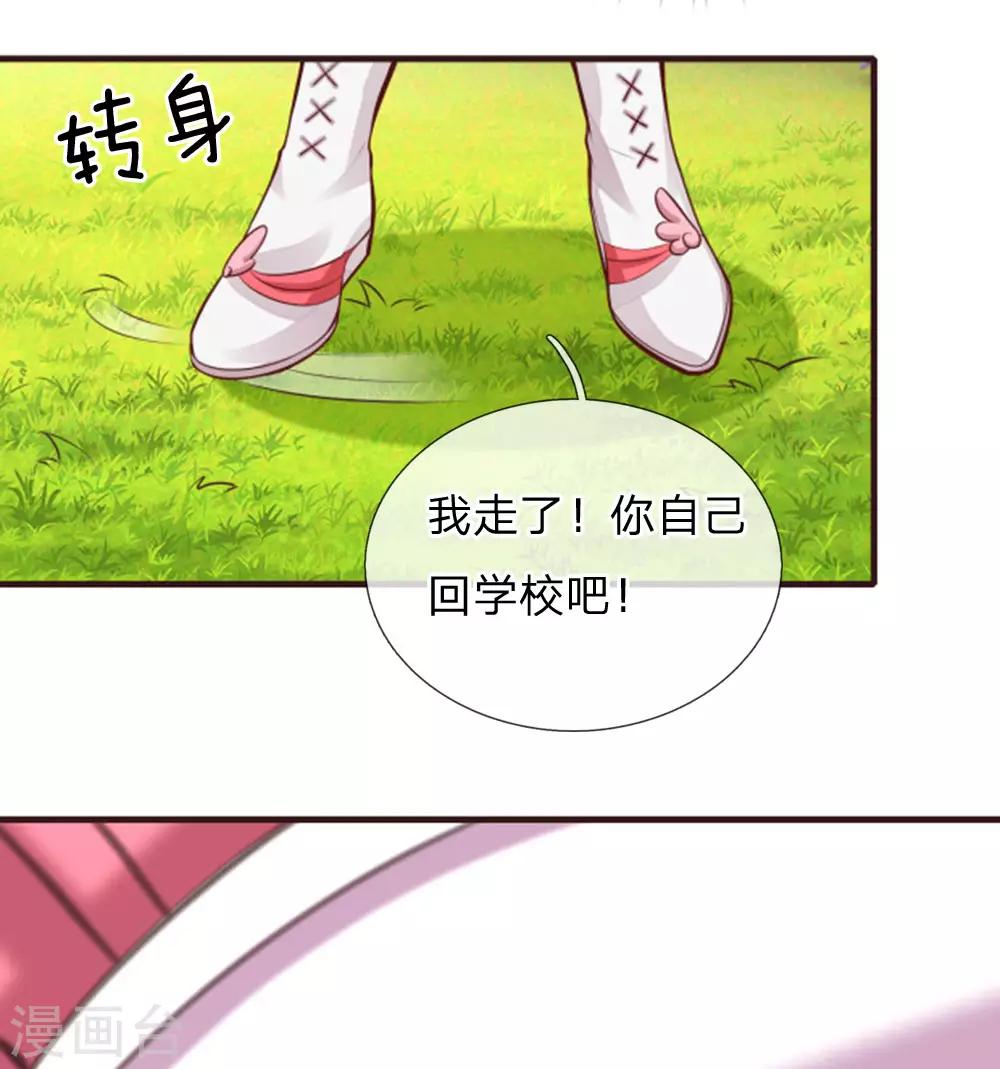 皇帝陛下的天价宝贝韩漫全集-第135话 她果然很善良无删减无遮挡章节图片 