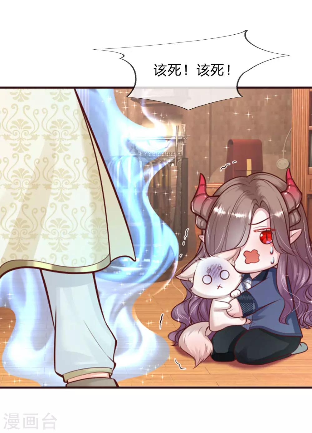 皇帝陛下的天价宝贝韩漫全集-第135话 她果然很善良无删减无遮挡章节图片 