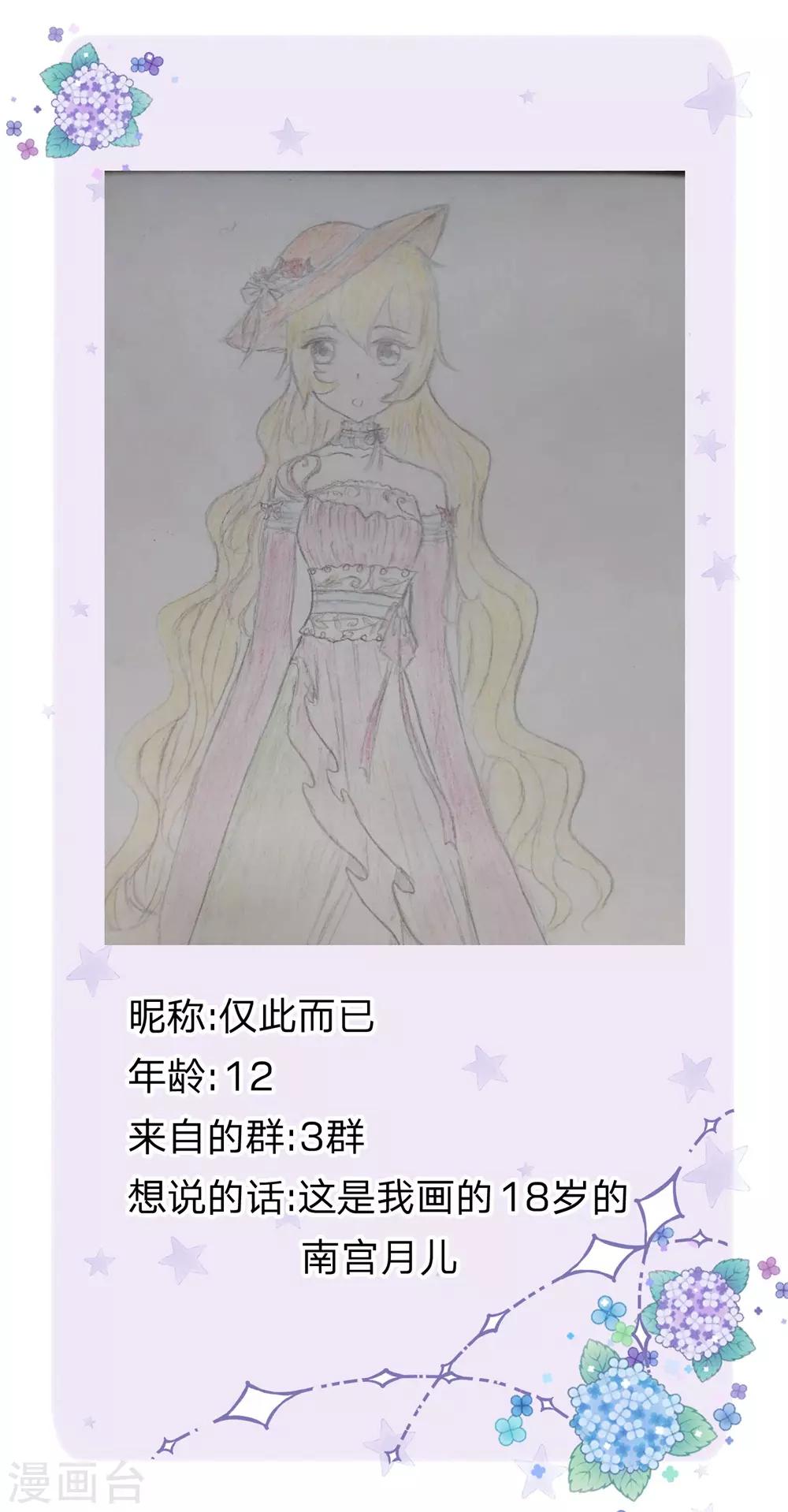 皇帝陛下的天价宝贝韩漫全集-第135话 她果然很善良无删减无遮挡章节图片 