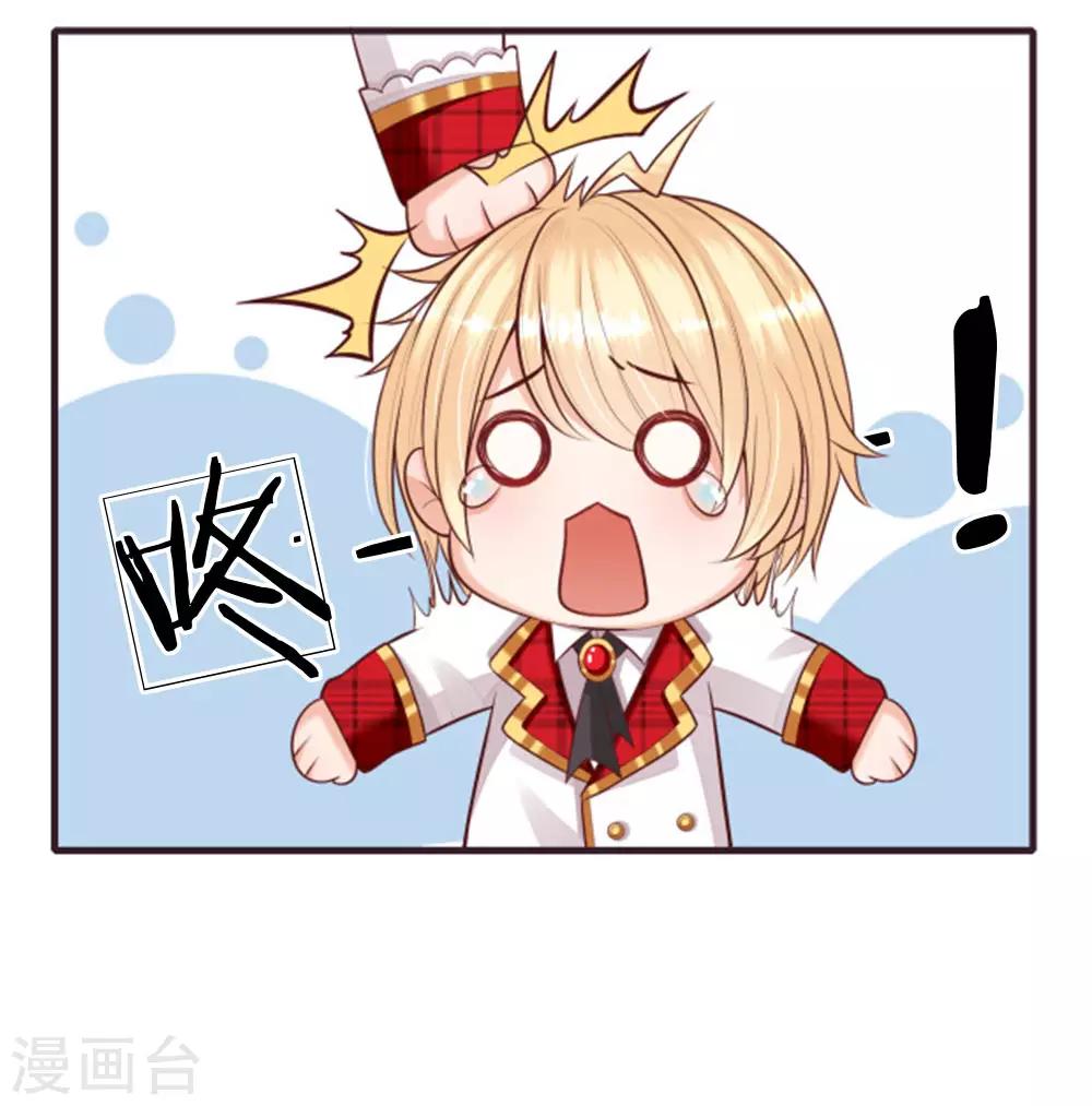 皇帝陛下的天价宝贝韩漫全集-第135话 她果然很善良无删减无遮挡章节图片 