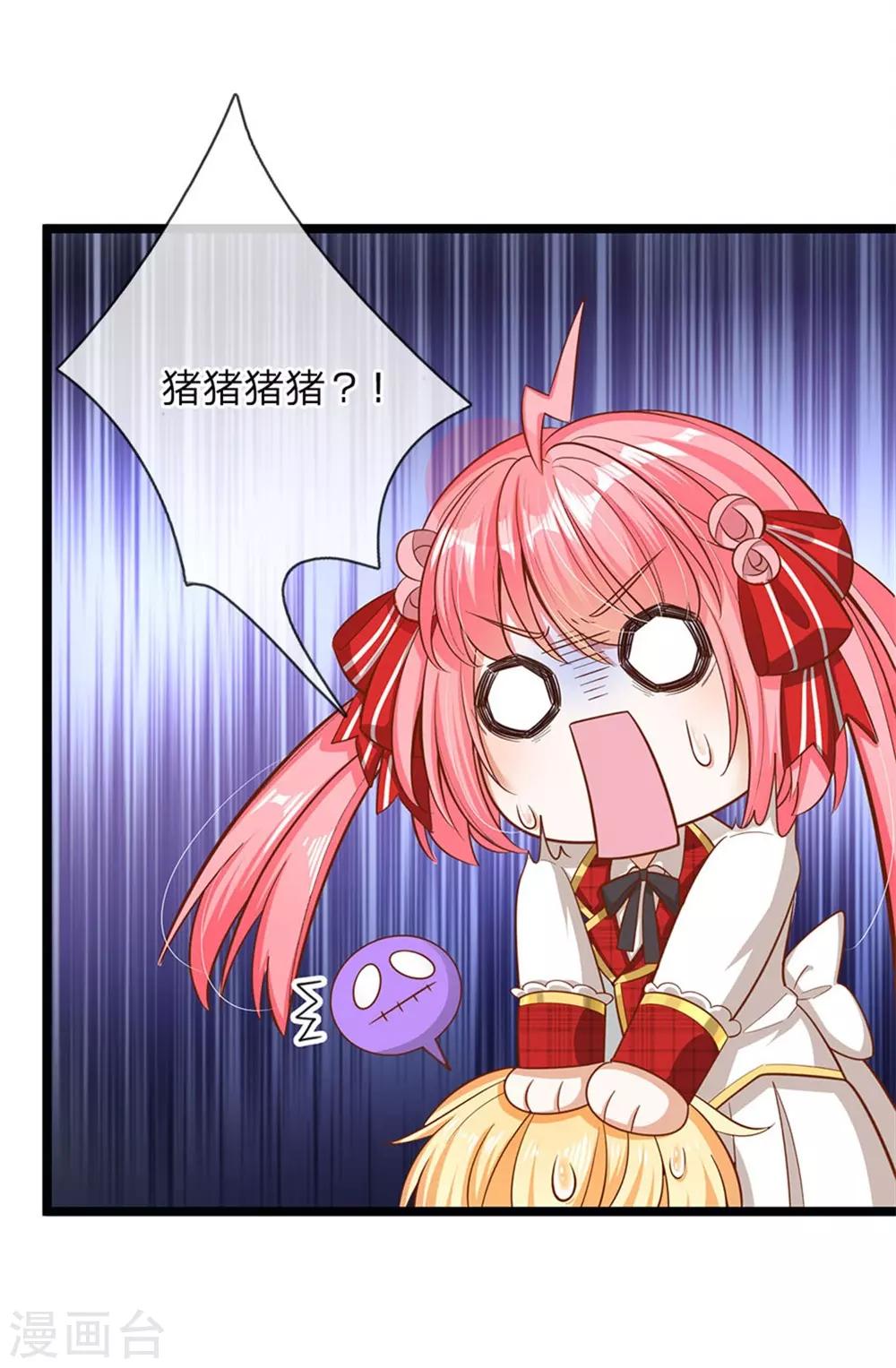 皇帝陛下的天价宝贝韩漫全集-第136话 高冷人设崩了无删减无遮挡章节图片 