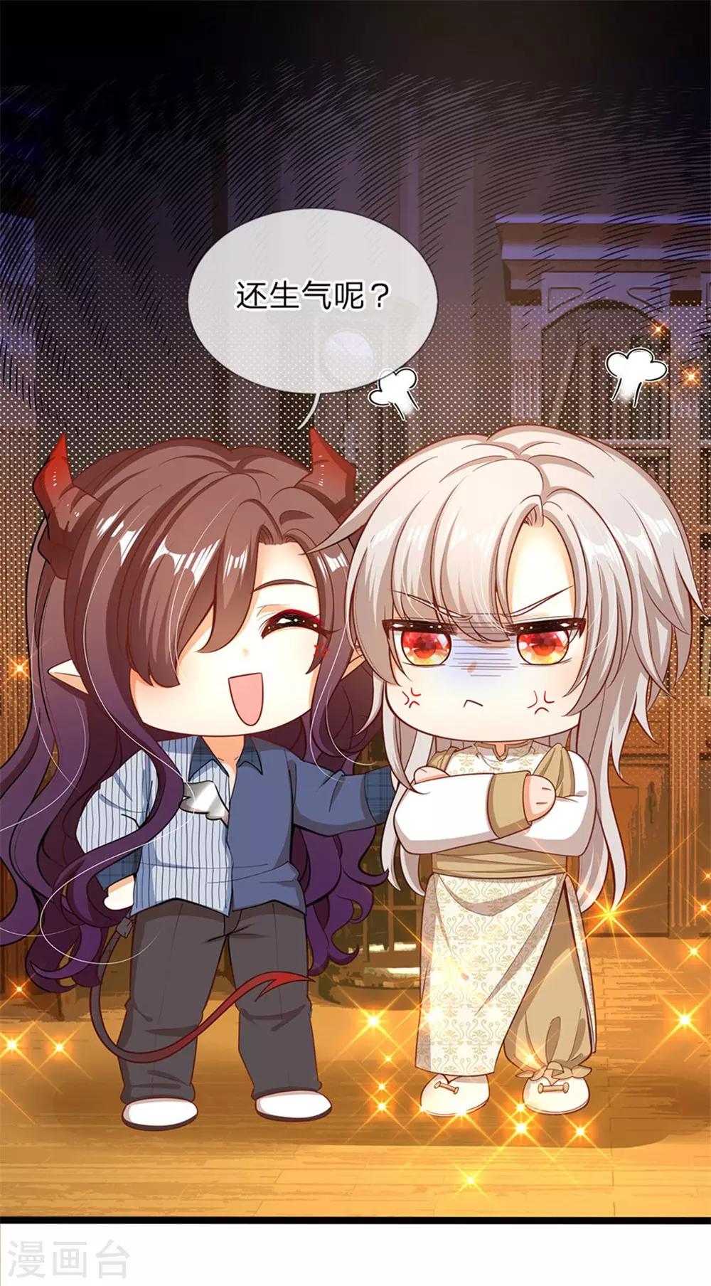 皇帝陛下的天价宝贝韩漫全集-第136话 高冷人设崩了无删减无遮挡章节图片 