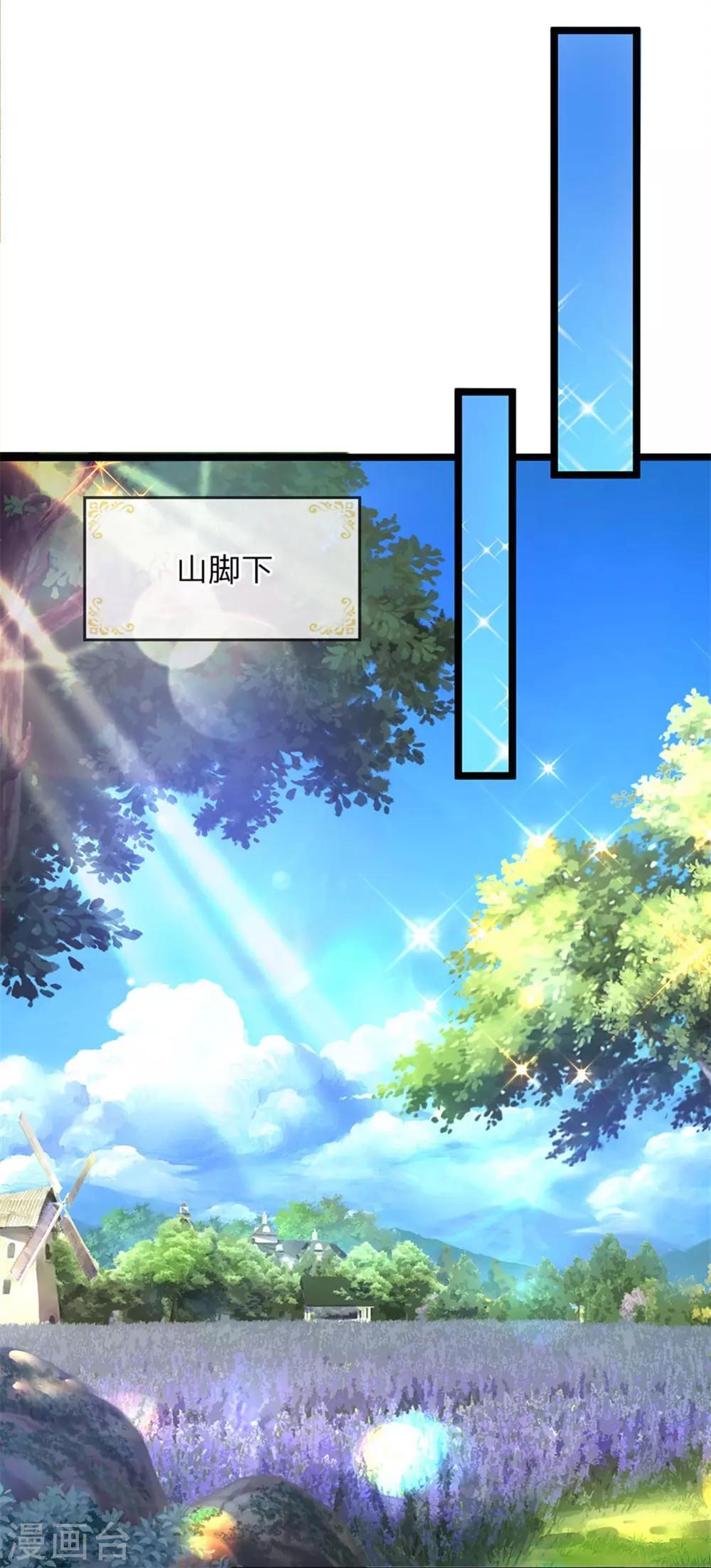 皇帝陛下的天价宝贝韩漫全集-第136话 高冷人设崩了无删减无遮挡章节图片 