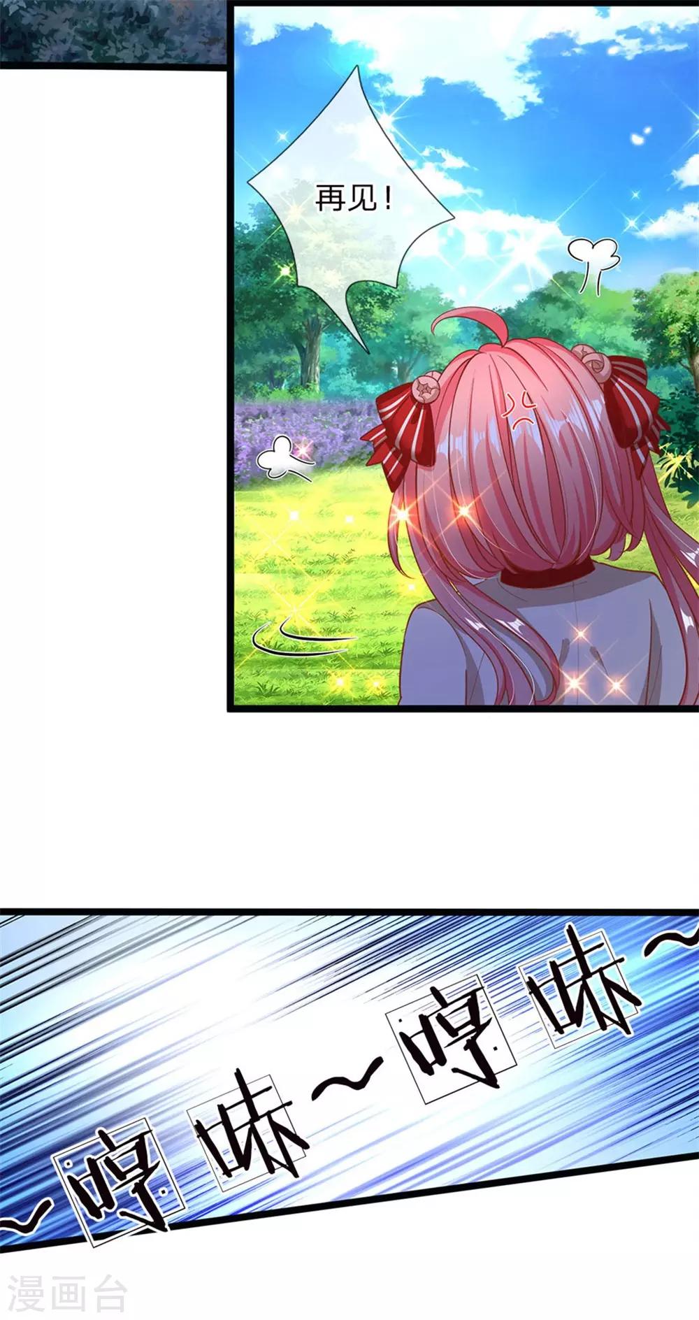 皇帝陛下的天价宝贝韩漫全集-第136话 高冷人设崩了无删减无遮挡章节图片 