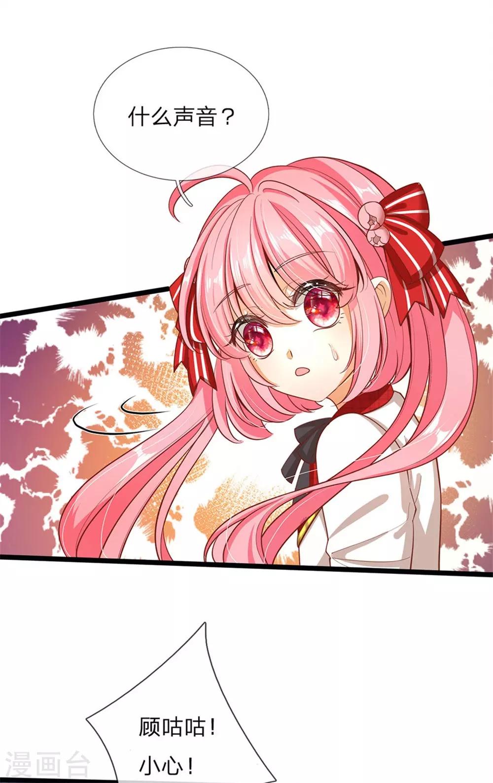 皇帝陛下的天价宝贝韩漫全集-第136话 高冷人设崩了无删减无遮挡章节图片 