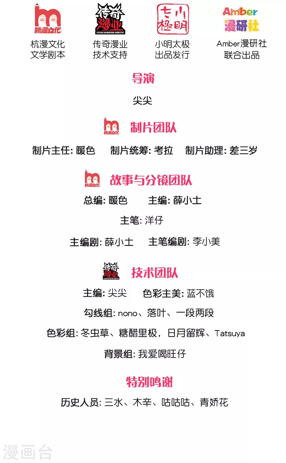 皇帝陛下的天价宝贝韩漫全集-第137话 顾咕咕我保护你无删减无遮挡章节图片 