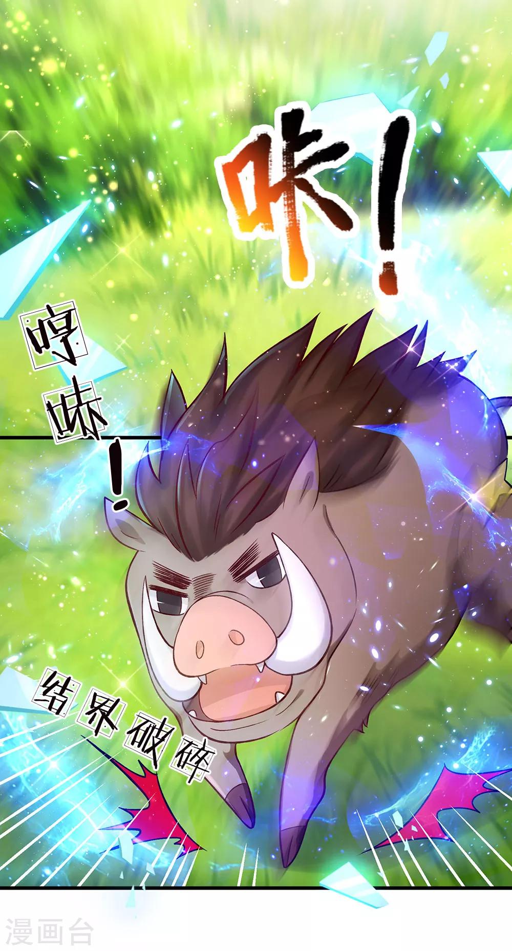 皇帝陛下的天价宝贝韩漫全集-第138话 我踢我打我锤无删减无遮挡章节图片 