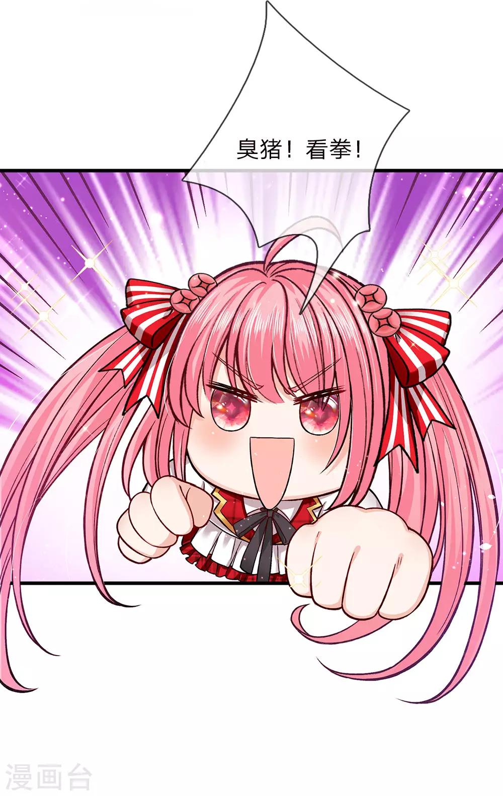 皇帝陛下的天价宝贝韩漫全集-第138话 我踢我打我锤无删减无遮挡章节图片 