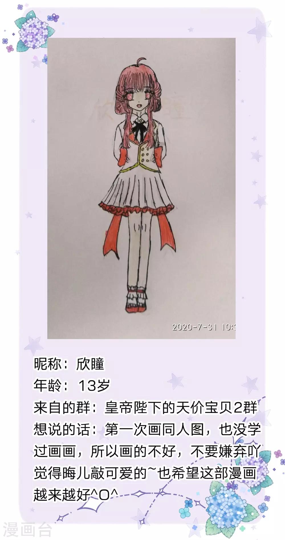 皇帝陛下的天价宝贝韩漫全集-第138话 我踢我打我锤无删减无遮挡章节图片 