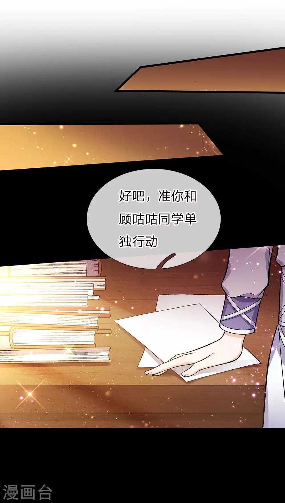 皇帝陛下的天价宝贝韩漫全集-第138话 我踢我打我锤无删减无遮挡章节图片 