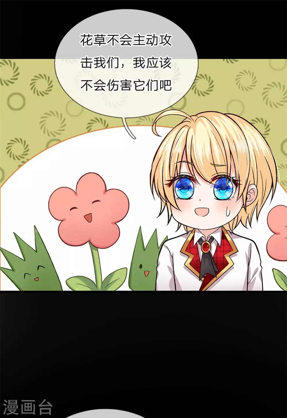 皇帝陛下的天价宝贝韩漫全集-第138话 我踢我打我锤无删减无遮挡章节图片 