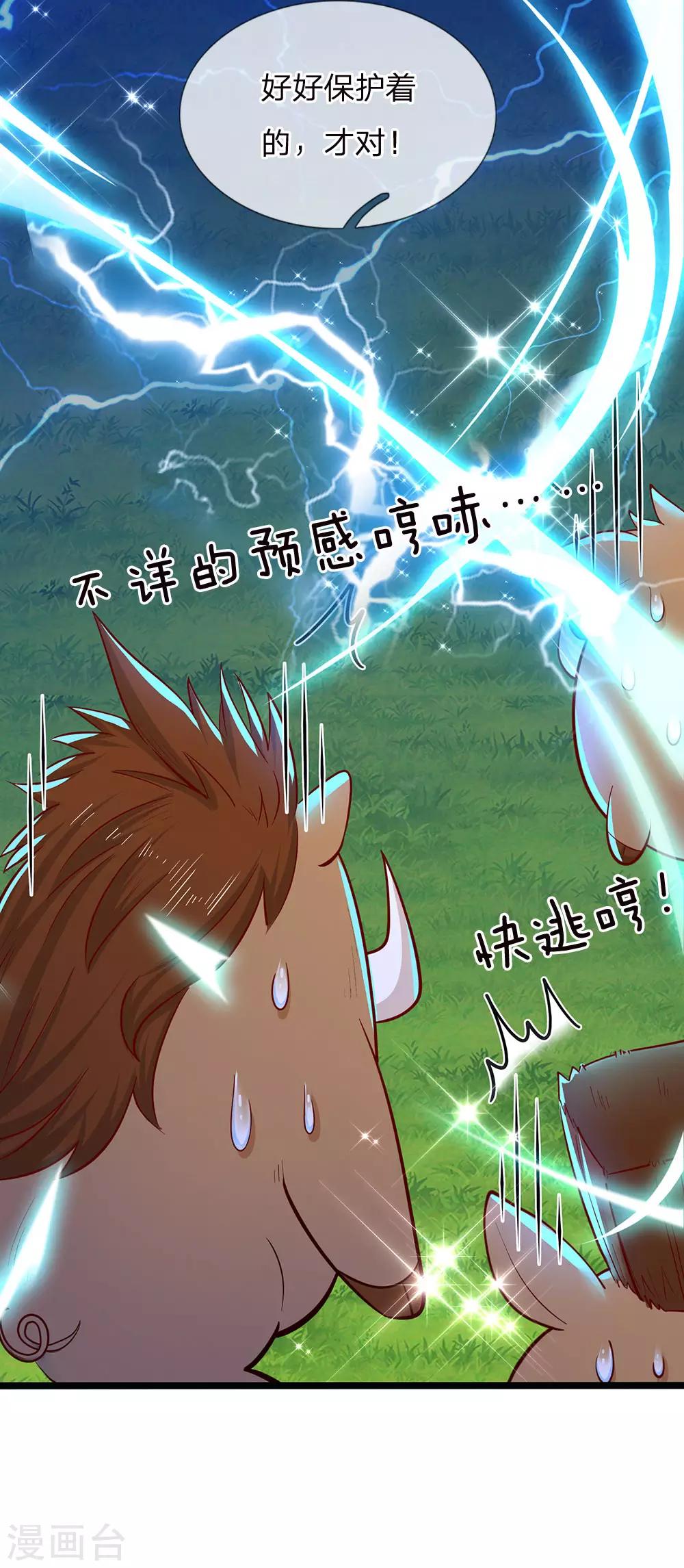 皇帝陛下的天价宝贝韩漫全集-第139话 你该被呵护无删减无遮挡章节图片 