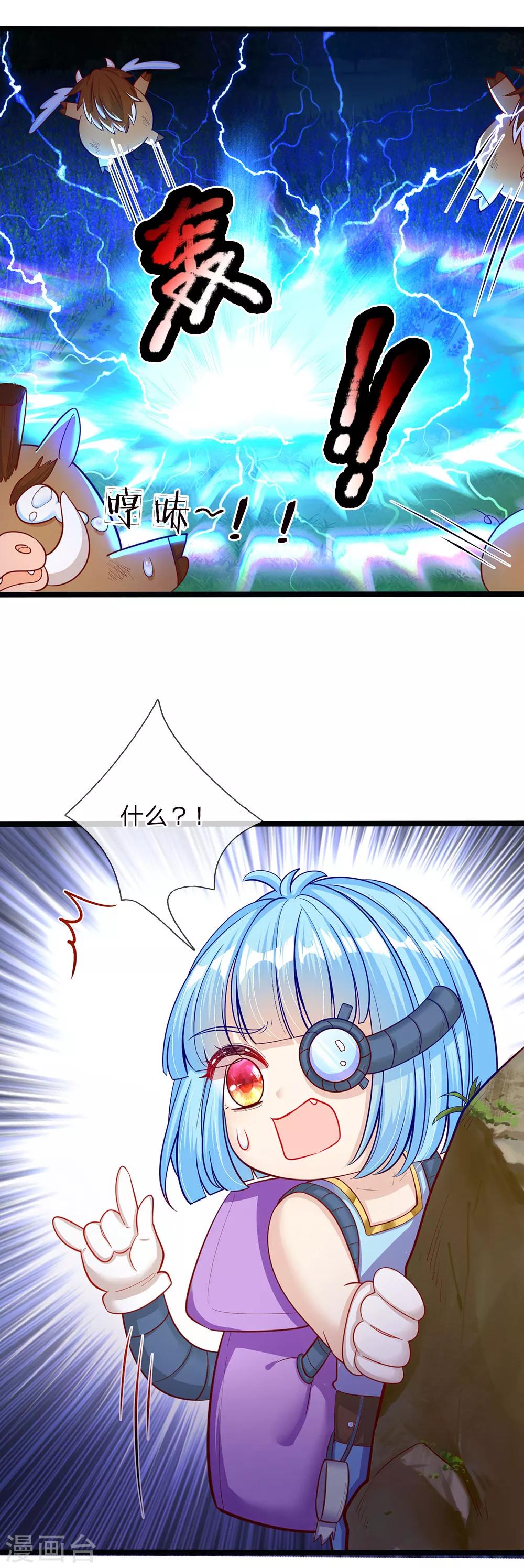 皇帝陛下的天价宝贝韩漫全集-第139话 你该被呵护无删减无遮挡章节图片 