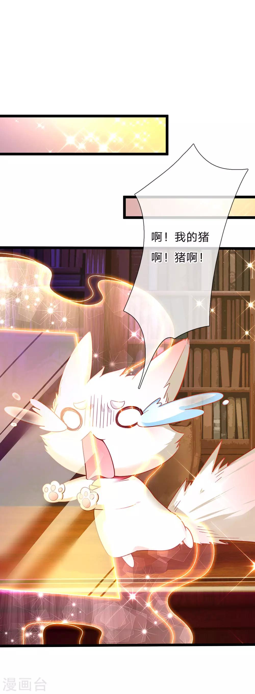 皇帝陛下的天价宝贝韩漫全集-第139话 你该被呵护无删减无遮挡章节图片 
