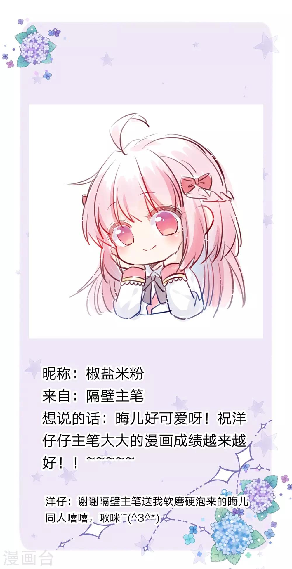 皇帝陛下的天价宝贝韩漫全集-第139话 你该被呵护无删减无遮挡章节图片 