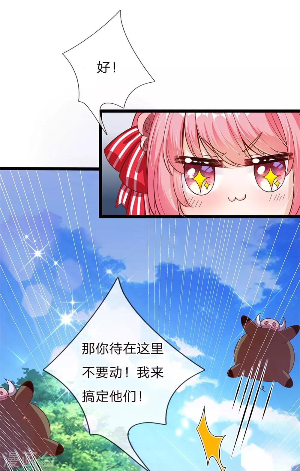 皇帝陛下的天价宝贝韩漫全集-第139话 你该被呵护无删减无遮挡章节图片 