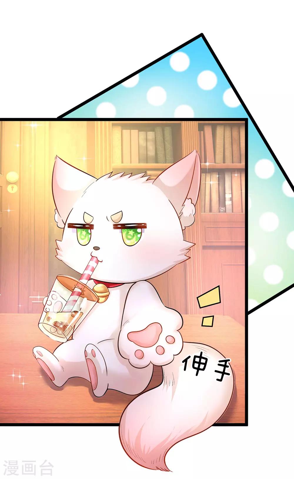 皇帝陛下的天价宝贝韩漫全集-第140话 哎哦人傻钱多哦无删减无遮挡章节图片 