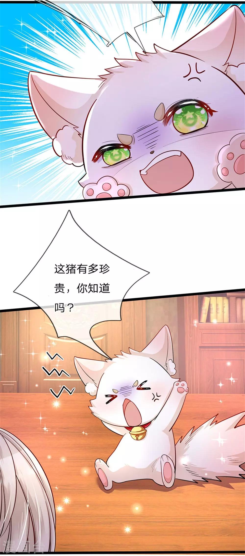 皇帝陛下的天价宝贝韩漫全集-第140话 哎哦人傻钱多哦无删减无遮挡章节图片 