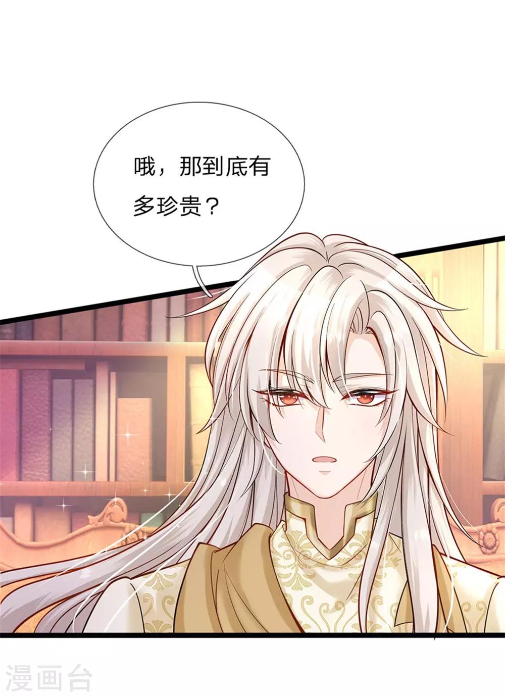 皇帝陛下的天价宝贝韩漫全集-第140话 哎哦人傻钱多哦无删减无遮挡章节图片 