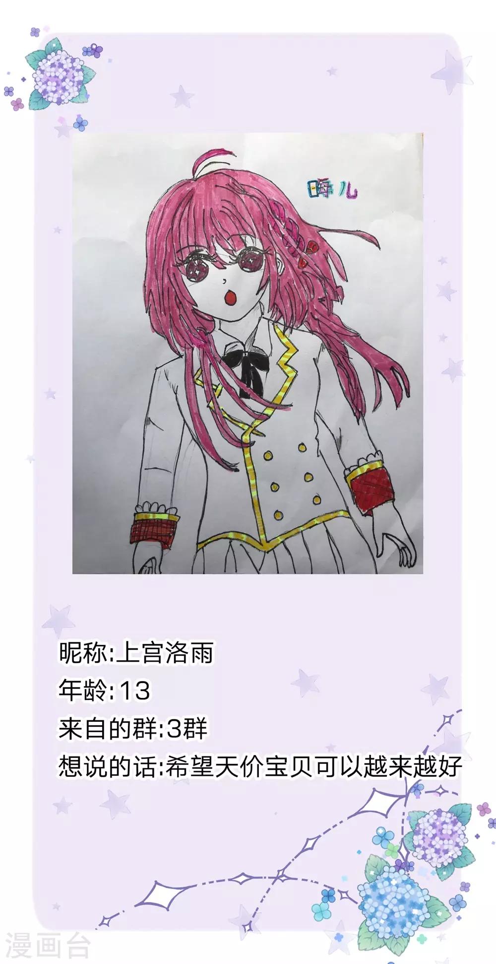 皇帝陛下的天价宝贝韩漫全集-第140话 哎哦人傻钱多哦无删减无遮挡章节图片 