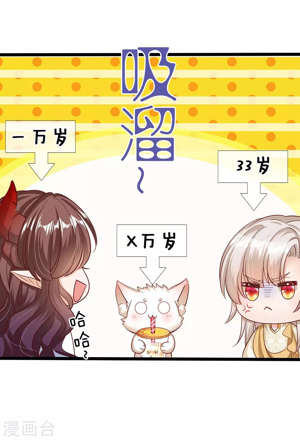 皇帝陛下的天价宝贝韩漫全集-第140话 哎哦人傻钱多哦无删减无遮挡章节图片 