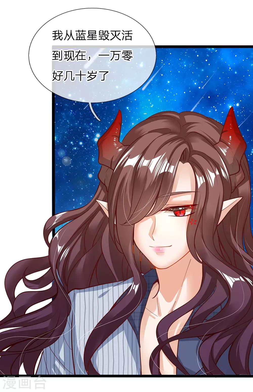 皇帝陛下的天价宝贝韩漫全集-第140话 哎哦人傻钱多哦无删减无遮挡章节图片 