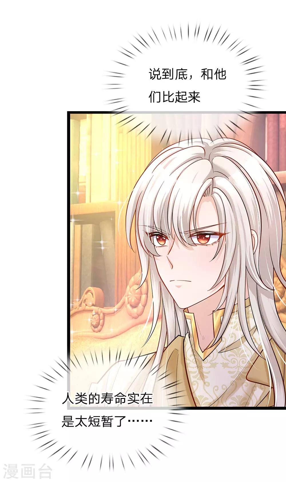 皇帝陛下的天价宝贝韩漫全集-第140话 哎哦人傻钱多哦无删减无遮挡章节图片 