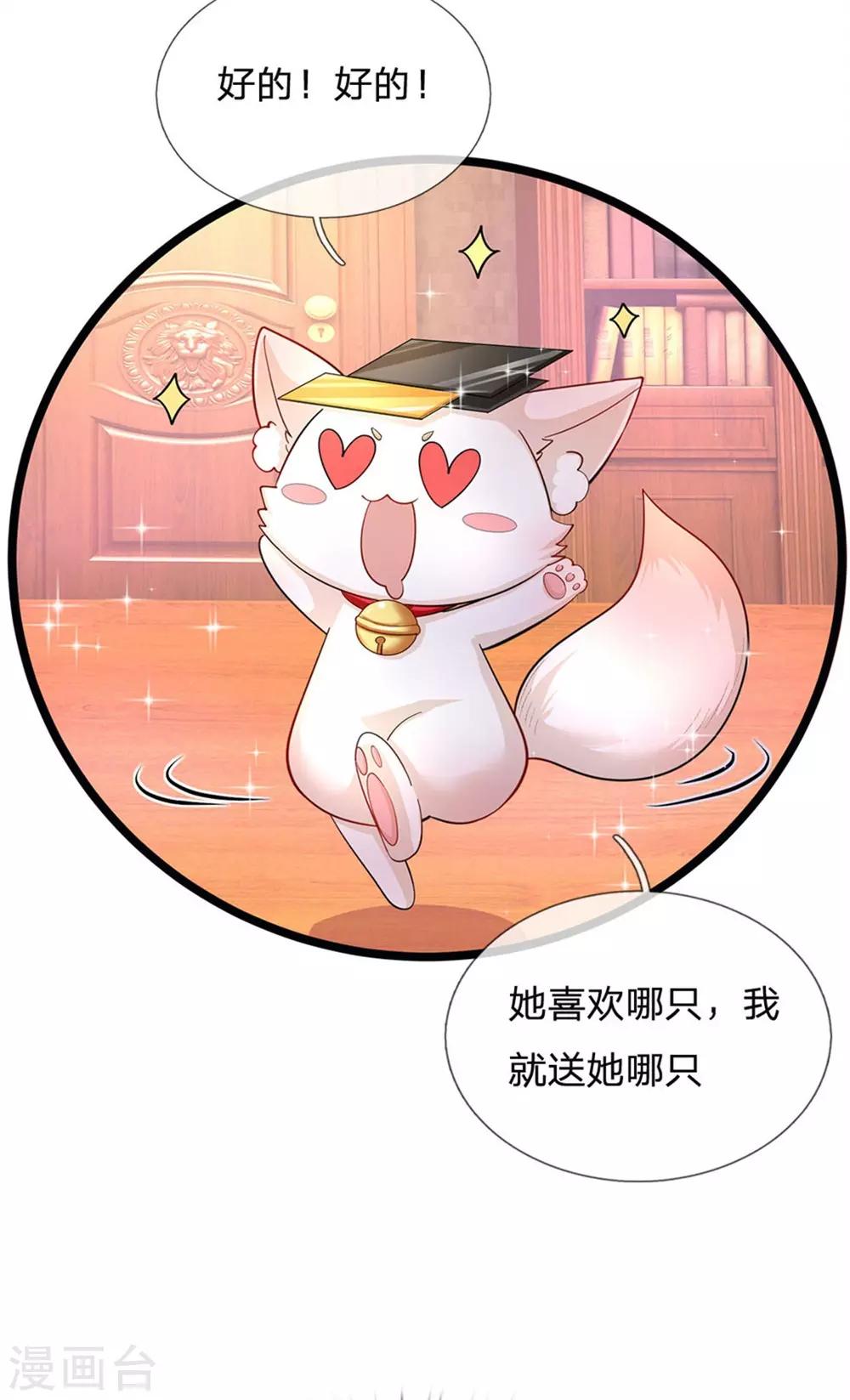 皇帝陛下的天价宝贝韩漫全集-第141话 太聪明会作死无删减无遮挡章节图片 