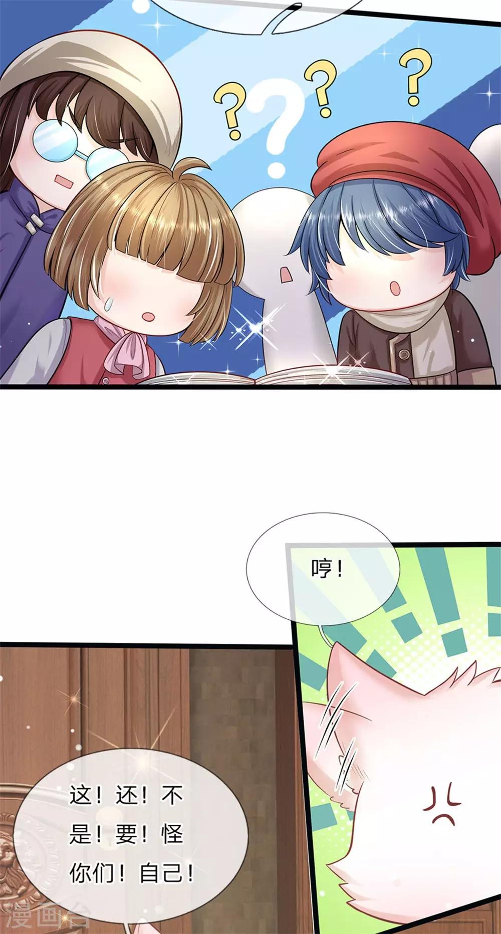 皇帝陛下的天价宝贝韩漫全集-第141话 太聪明会作死无删减无遮挡章节图片 