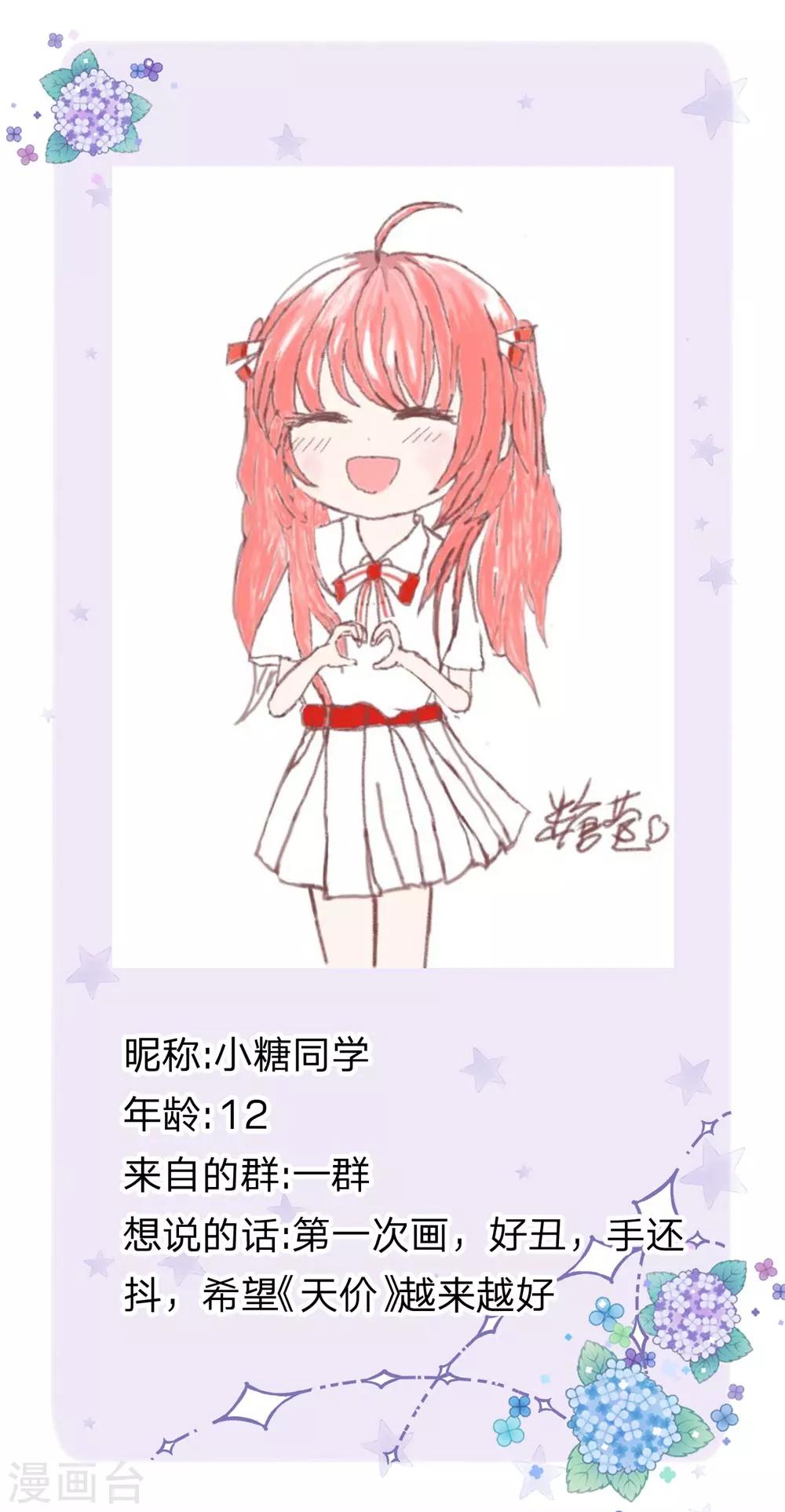 皇帝陛下的天价宝贝韩漫全集-第141话 太聪明会作死无删减无遮挡章节图片 