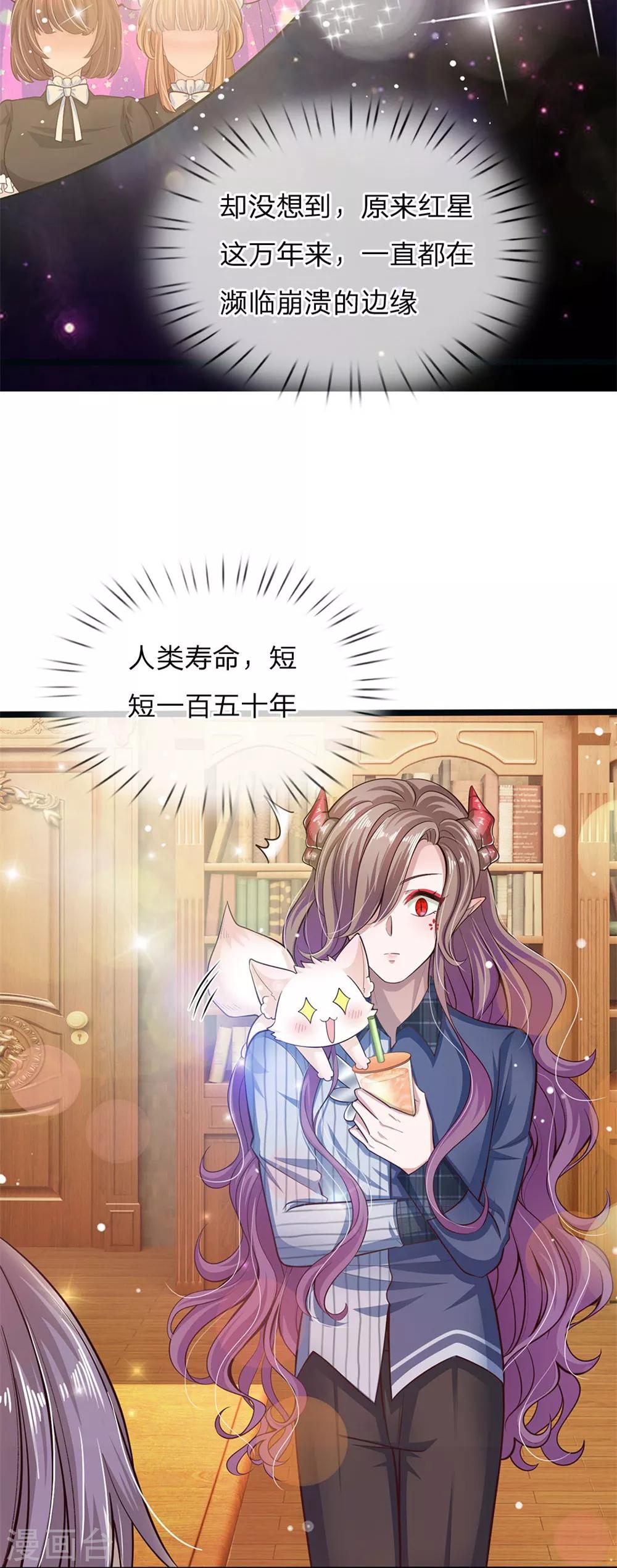 皇帝陛下的天价宝贝韩漫全集-第142话 人类存活全靠他无删减无遮挡章节图片 