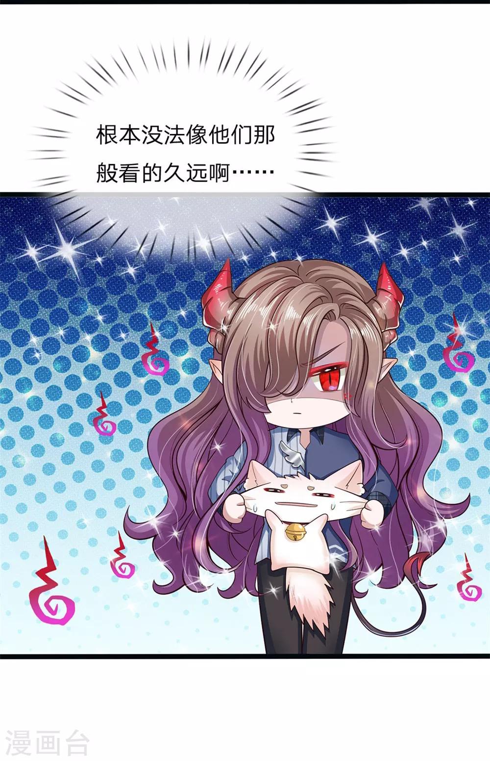 皇帝陛下的天价宝贝韩漫全集-第142话 人类存活全靠他无删减无遮挡章节图片 