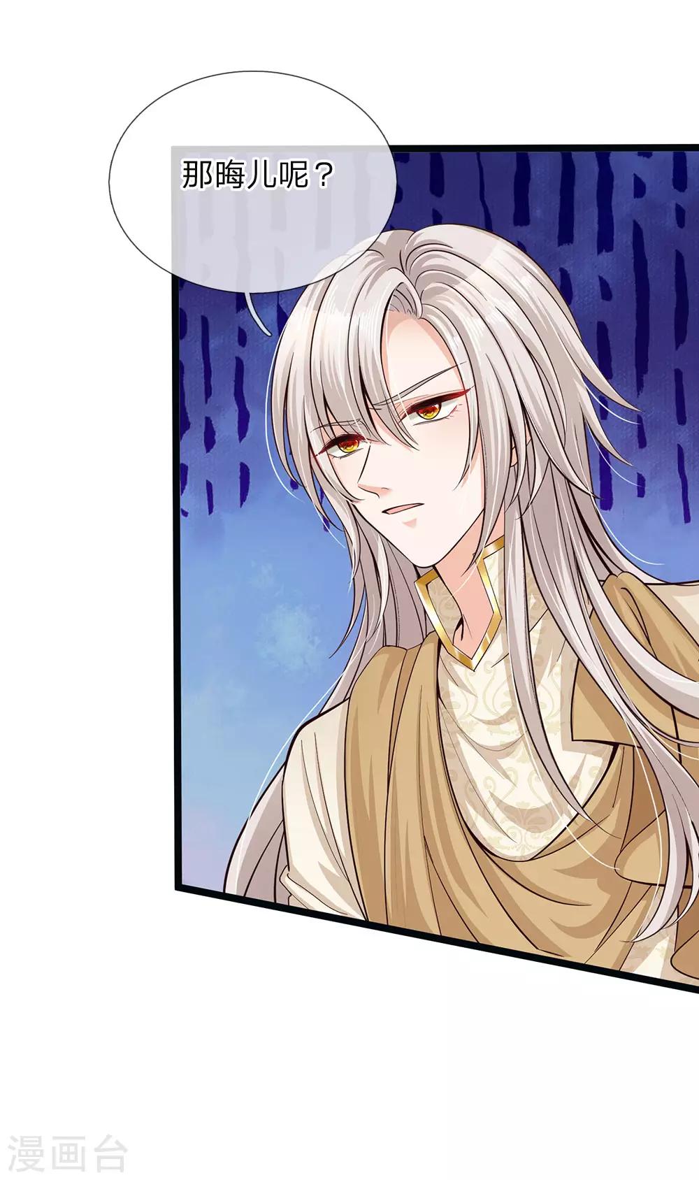 皇帝陛下的天价宝贝韩漫全集-第142话 人类存活全靠他无删减无遮挡章节图片 