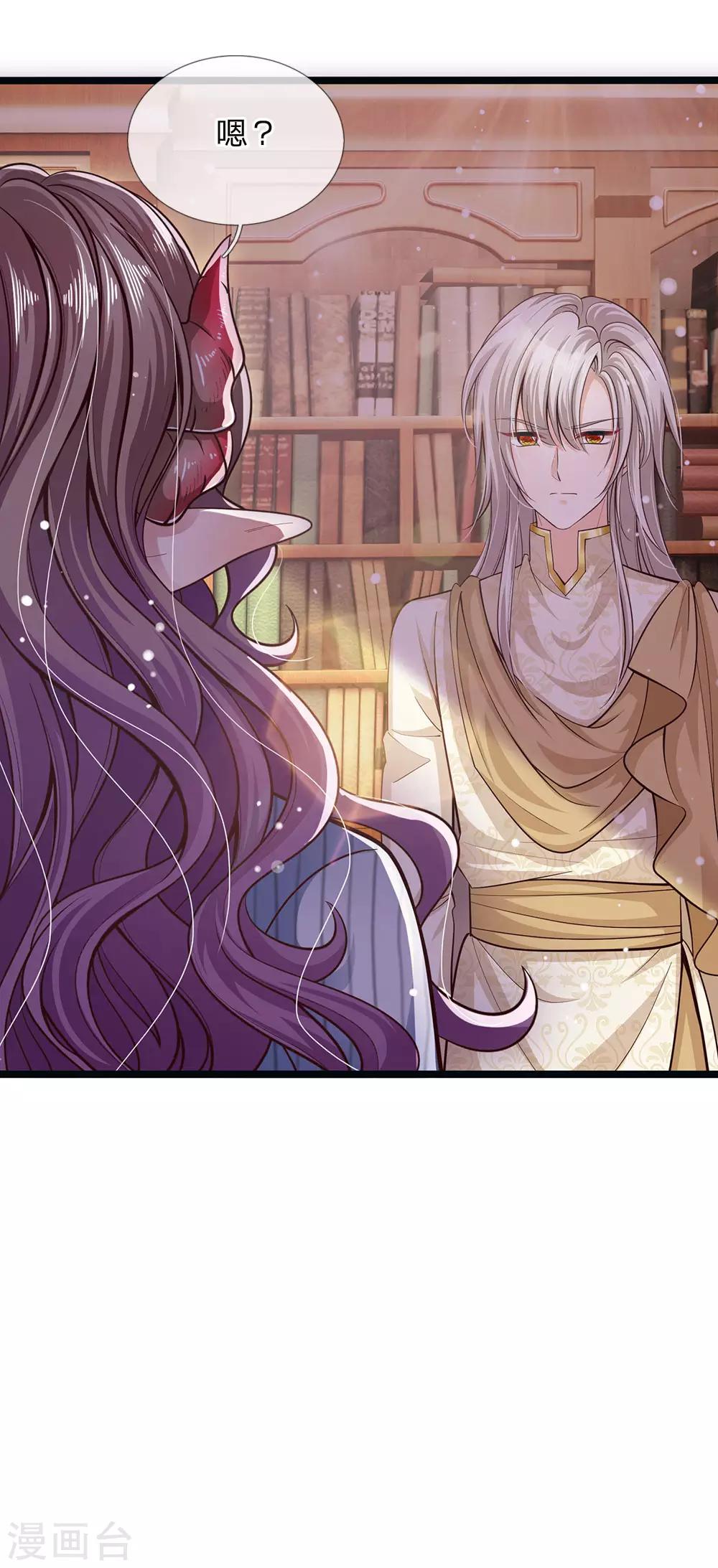皇帝陛下的天价宝贝韩漫全集-第142话 人类存活全靠他无删减无遮挡章节图片 