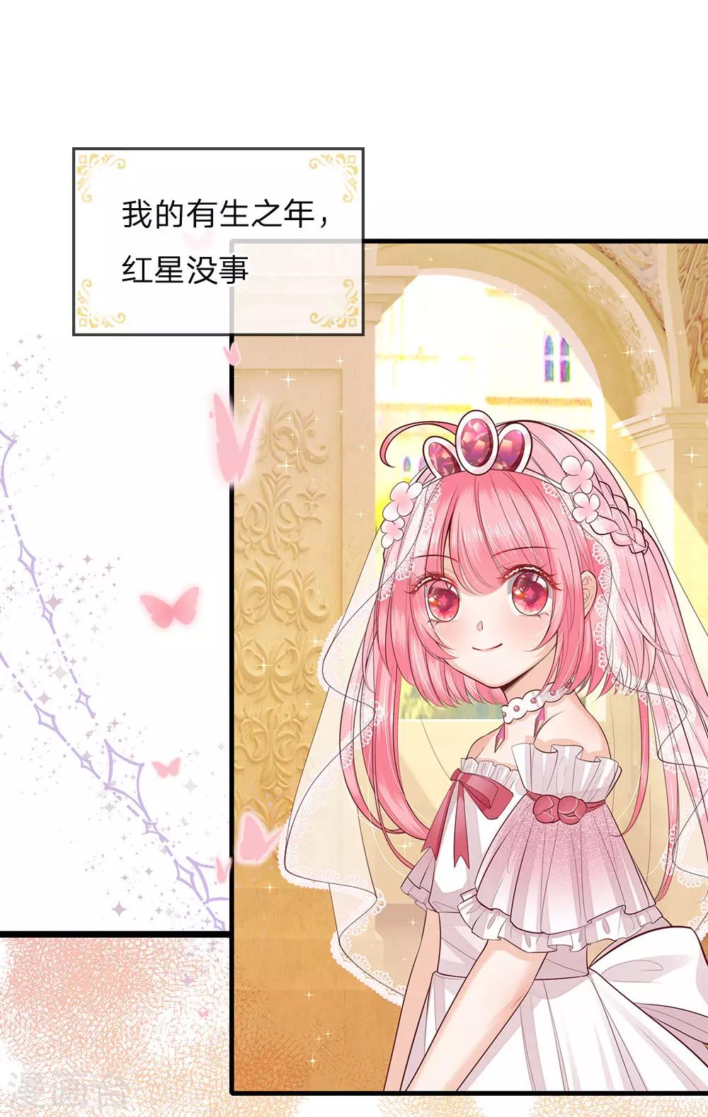 皇帝陛下的天价宝贝韩漫全集-第142话 人类存活全靠他无删减无遮挡章节图片 