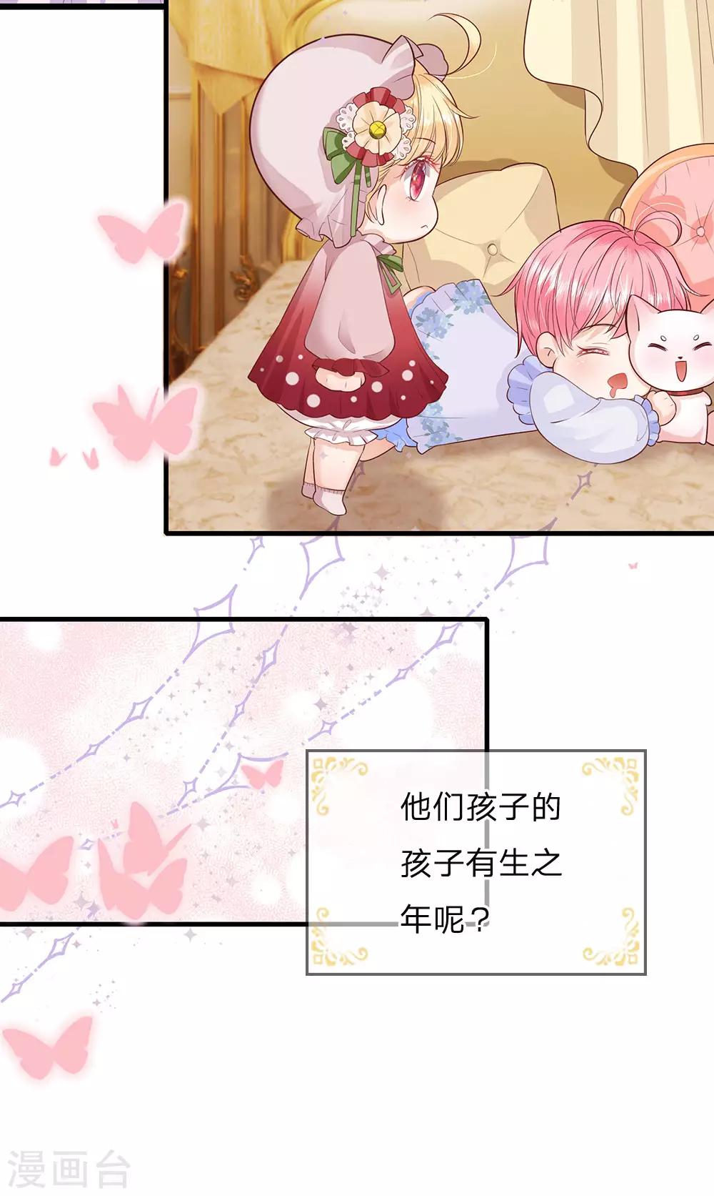 皇帝陛下的天价宝贝韩漫全集-第142话 人类存活全靠他无删减无遮挡章节图片 