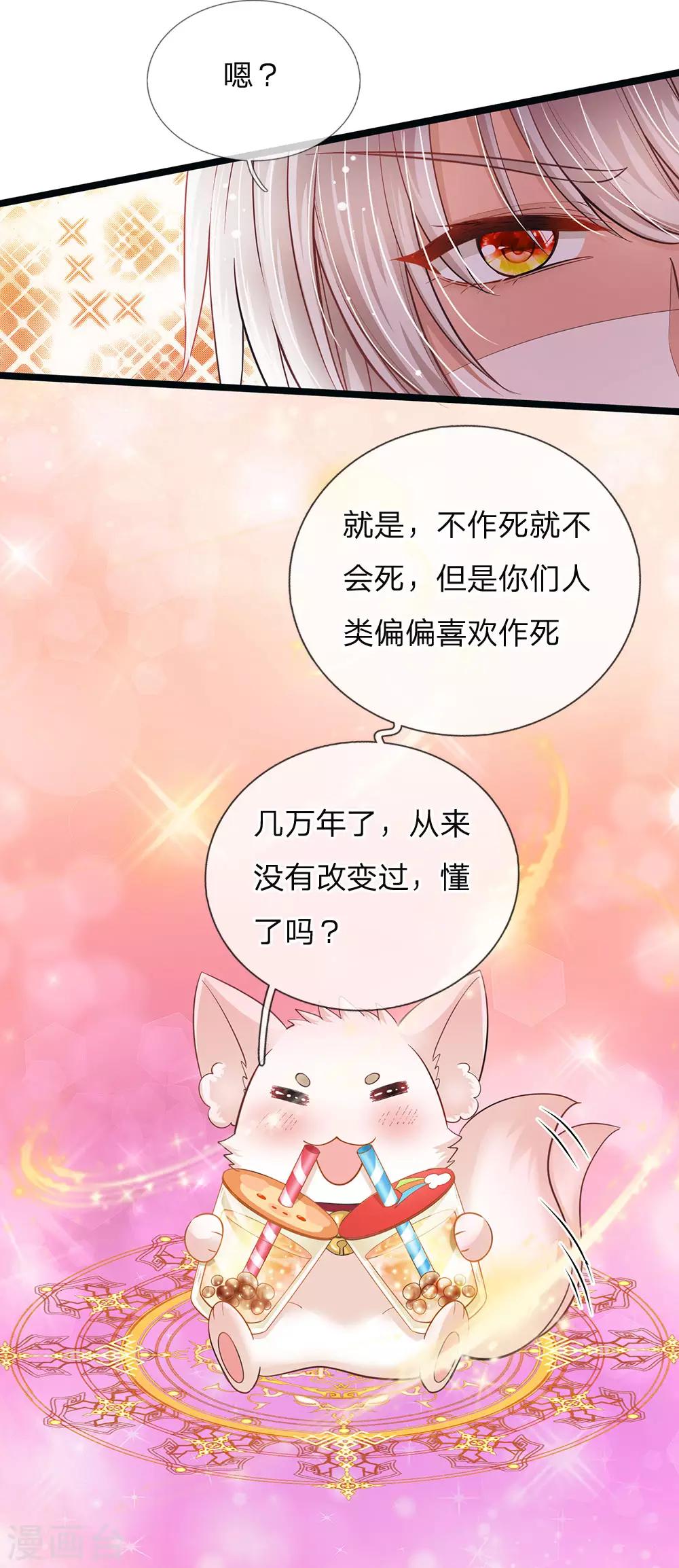 皇帝陛下的天价宝贝韩漫全集-第142话 人类存活全靠他无删减无遮挡章节图片 
