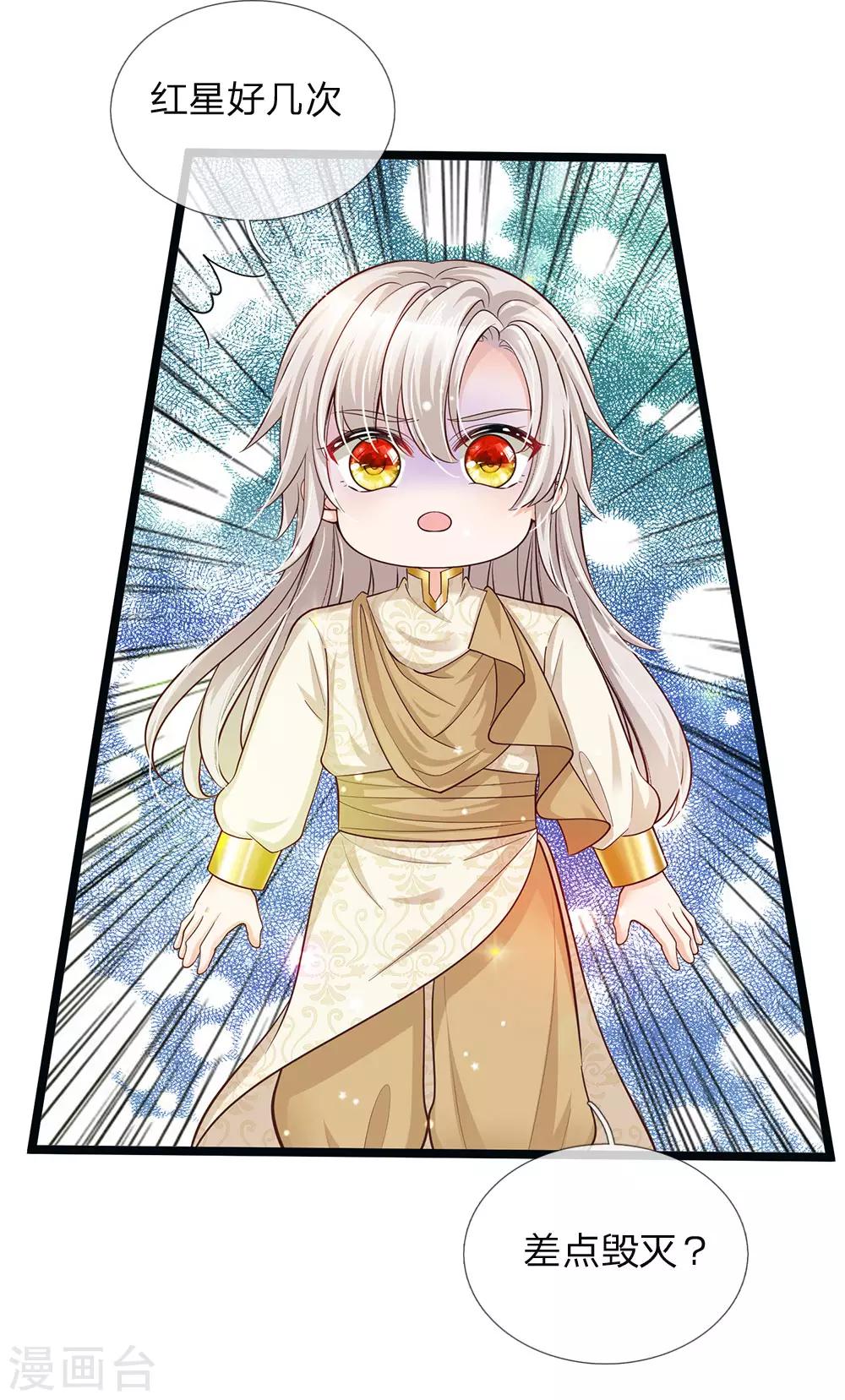 皇帝陛下的天价宝贝韩漫全集-第142话 人类存活全靠他无删减无遮挡章节图片 
