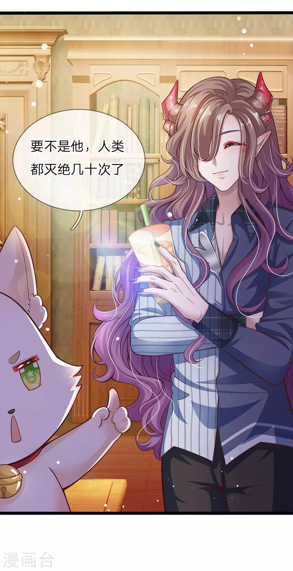 皇帝陛下的天价宝贝韩漫全集-第142话 人类存活全靠他无删减无遮挡章节图片 