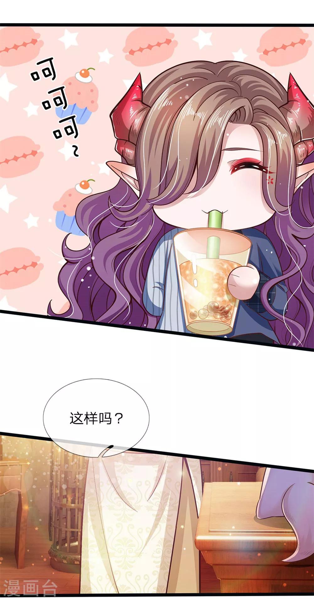 皇帝陛下的天价宝贝韩漫全集-第142话 人类存活全靠他无删减无遮挡章节图片 