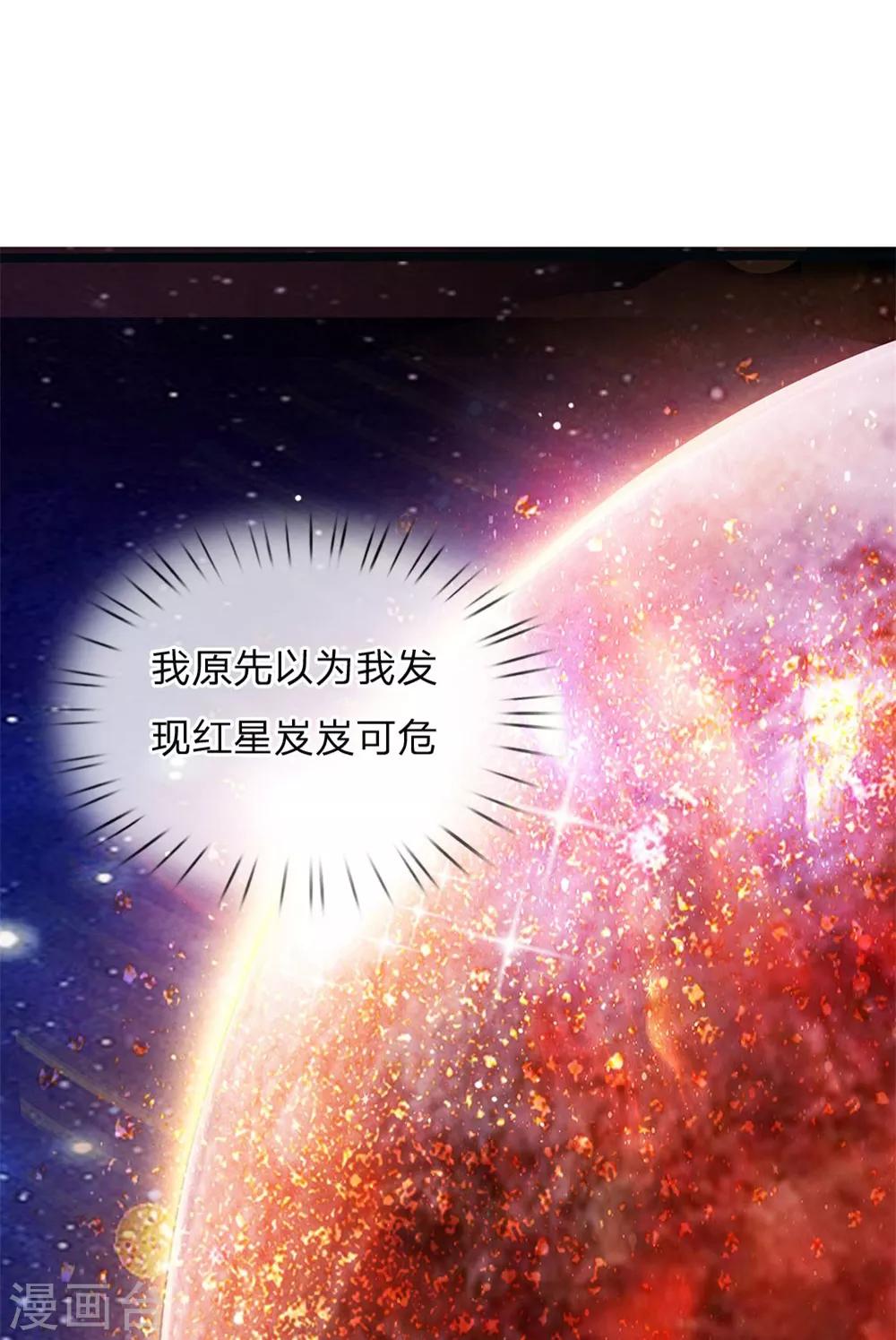 皇帝陛下的天价宝贝韩漫全集-第142话 人类存活全靠他无删减无遮挡章节图片 