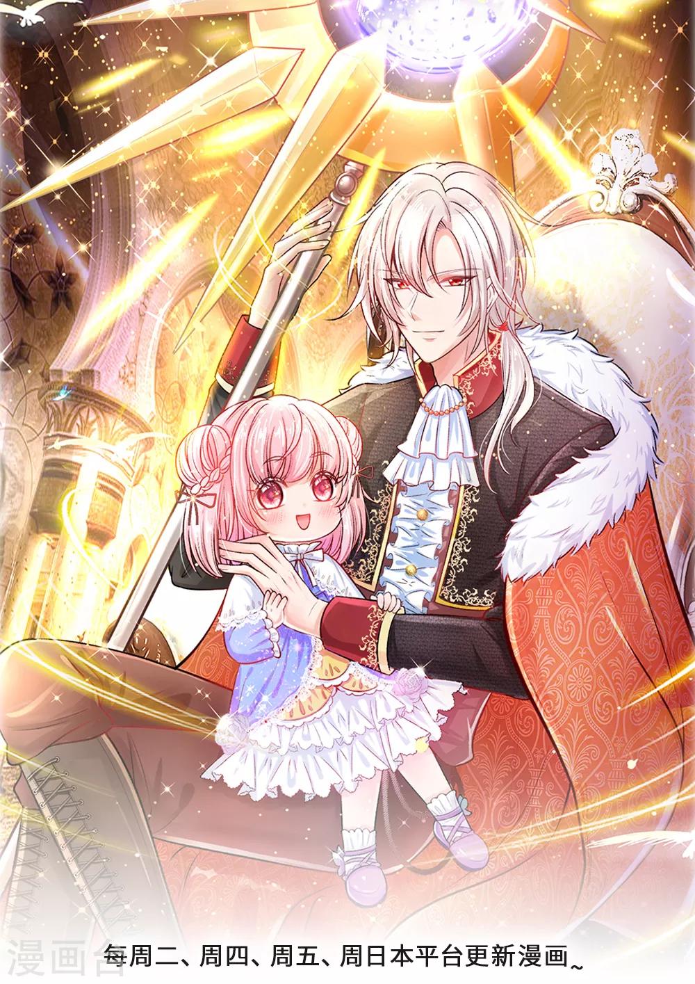 皇帝陛下的天价宝贝韩漫全集-第143话 人类没这么脆弱无删减无遮挡章节图片 