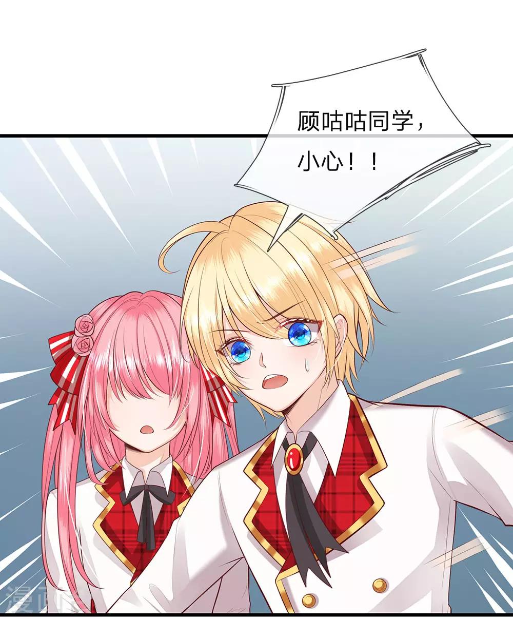 皇帝陛下的天价宝贝韩漫全集-第143话 人类没这么脆弱无删减无遮挡章节图片 