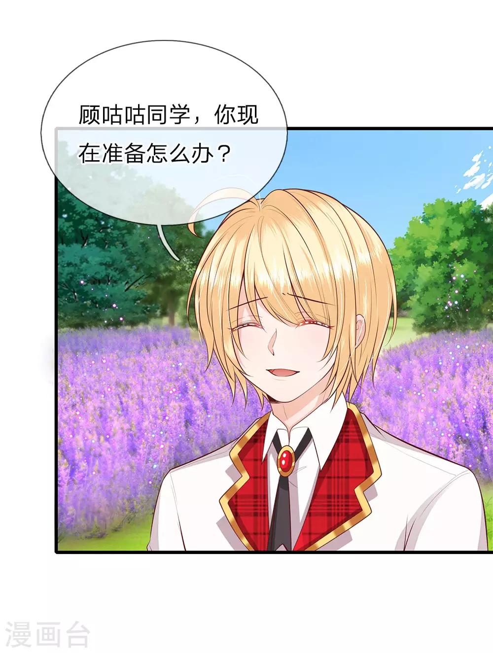 皇帝陛下的天价宝贝韩漫全集-第143话 人类没这么脆弱无删减无遮挡章节图片 