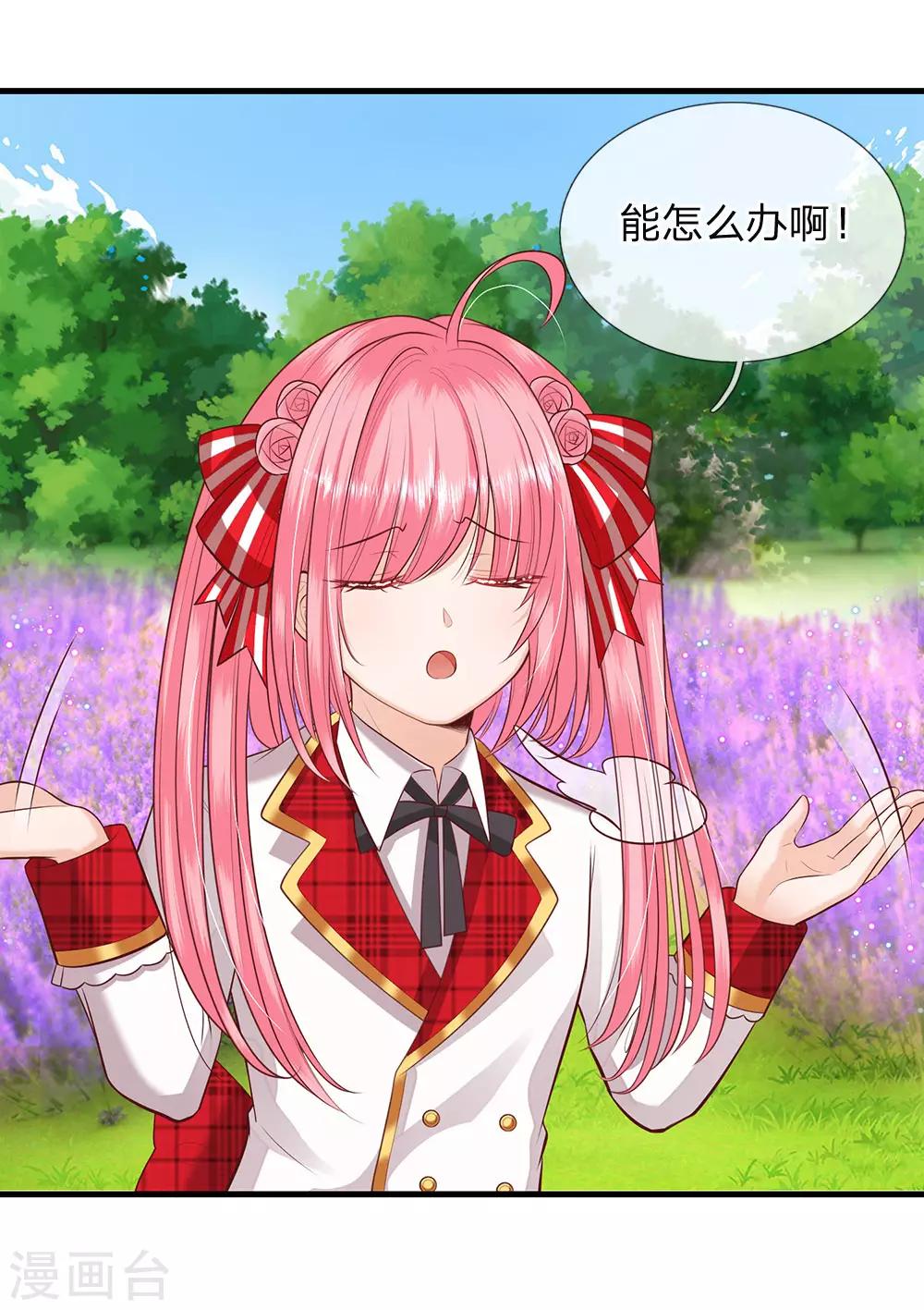 皇帝陛下的天价宝贝韩漫全集-第143话 人类没这么脆弱无删减无遮挡章节图片 