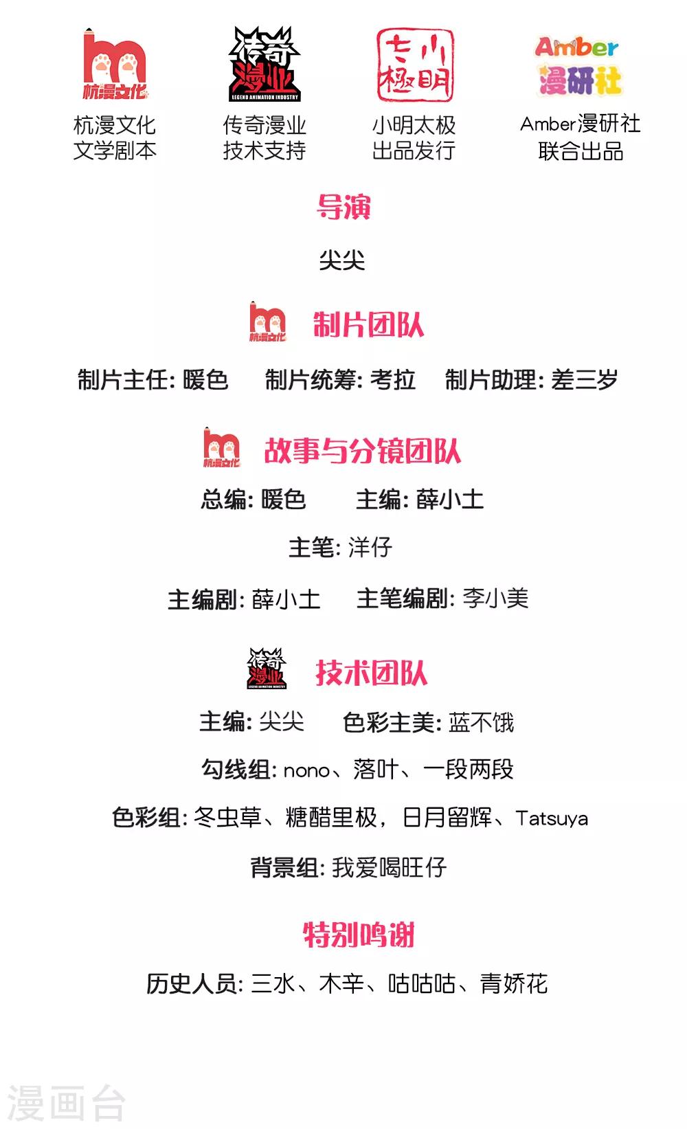 皇帝陛下的天价宝贝韩漫全集-第143话 人类没这么脆弱无删减无遮挡章节图片 
