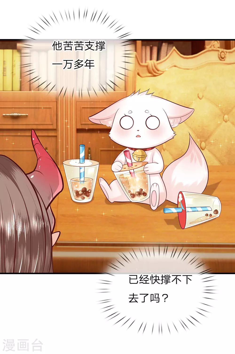 皇帝陛下的天价宝贝韩漫全集-第143话 人类没这么脆弱无删减无遮挡章节图片 