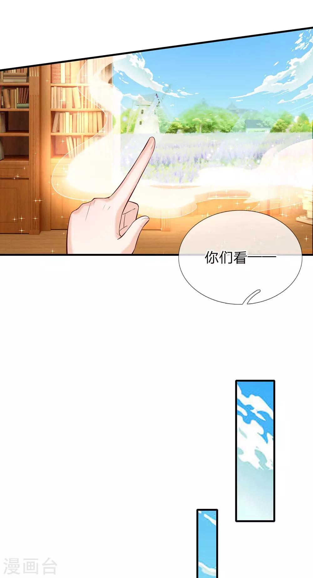 皇帝陛下的天价宝贝韩漫全集-第143话 人类没这么脆弱无删减无遮挡章节图片 